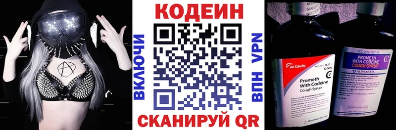 Кодеиновый сироп Lean Purple Drank  Купить  Билибино 