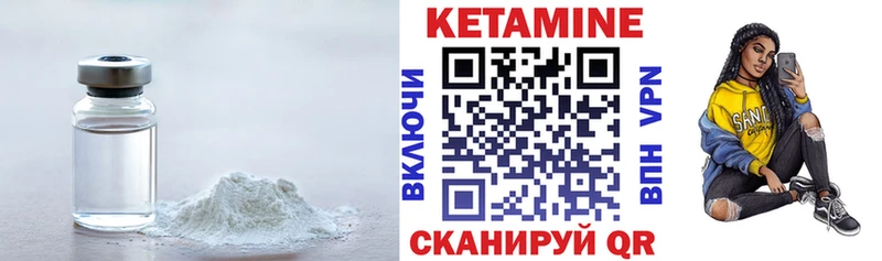 Кетамин ketamine  Купить где  Билибино 