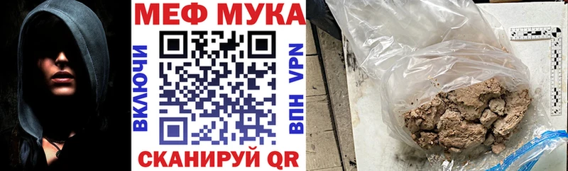 МЯУ-МЯУ мука  Купить закладки  Билибино 