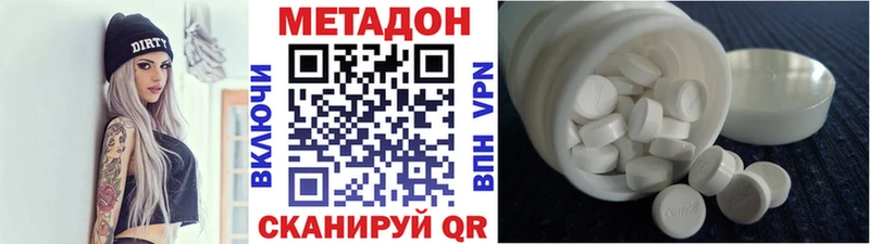 Метадон мёд  Купить закладки  Билибино 